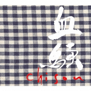 PE'Z / ペズ / 血騒-chisou-
