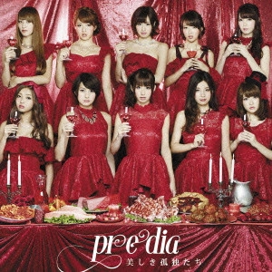 predia / 美しき孤独たち