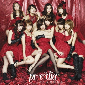 predia / 美しき孤独たち