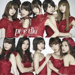 predia / 美しき孤独たち