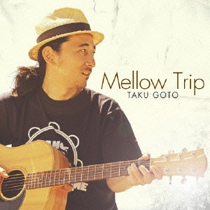 後藤拓             / Mellow Trip