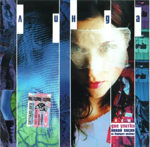 Linda / LINDA