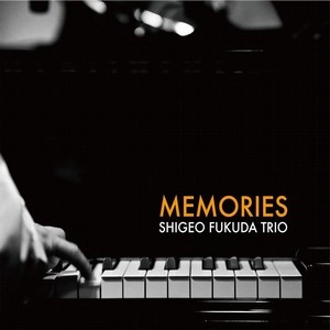 SHIGEO FUKUDA / 福田重男 / メモリーズ　　　　　　 / MEMORIES
