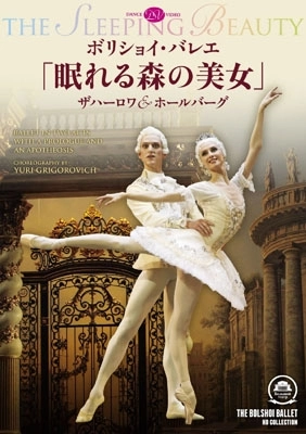 VASSILY SINAISKY / ヴァシリー・シナイスキー / チャイコフスキー：眠れる森の美女(DVD)