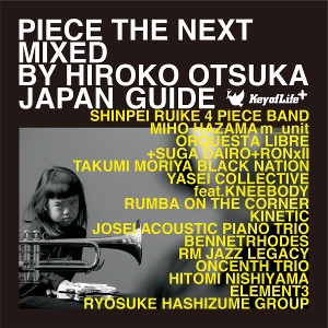 Hiroko Otsuka / DJ大塚広子 / PIECE THE NEXT