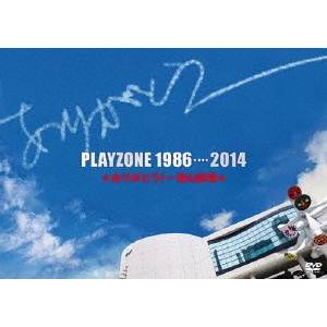 (MUSICAL) / (ミュージカル) / PLAYZONE 1986・・・・2014 ★ありがとう!~青山劇場★