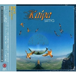 KAIPA / カイパ / 悪戯