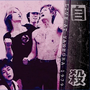 自殺 / LIVE AT 屋根裏 1979