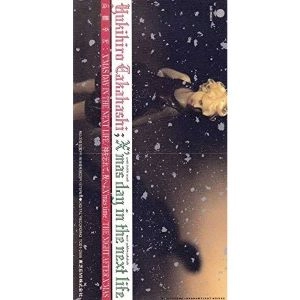 YUKIHIRO TAKAHASHI / 高橋幸宏 (高橋ユキヒロ) / X'MAS DAY IN THE NEXT LIFE