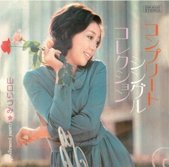 IZUMI YAMAGUCHI / 山口いづみ / コンプリート・シングル・コレクション＋１