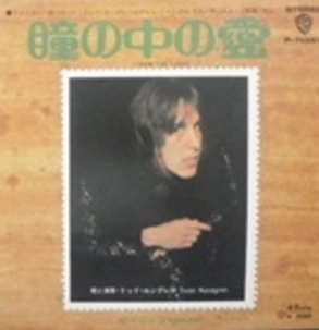 TODD RUNDGREN (& UTOPIA) / トッド・ラングレン (&ユートピア) / 瞳の中の愛