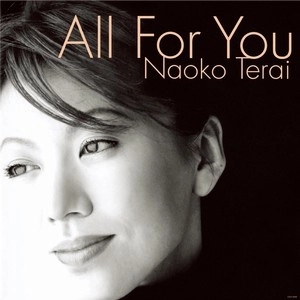 NAOKO TERAI / 寺井尚子 / Ａｌｌ　Ｆｏｒ　Ｙｏｕ　　　　
