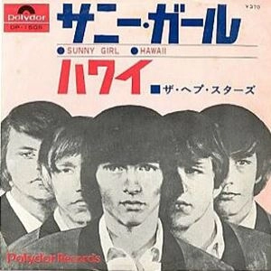HEP STARS / ヘップ・スターズ / サニー･ガール / ハワイ