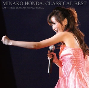 HONDA MINAKO / 本田美奈子 / クラシカル･ベスト～天に響く歌