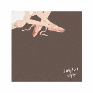 Epik High       / SHOEBOX -Japan Edition-