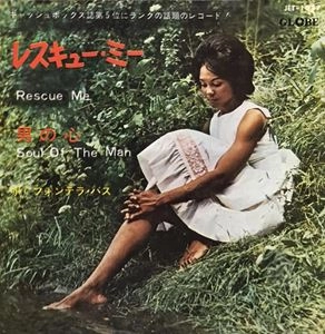 FONTELLA BASS / フォンテラ・バス / レスキュー･ミー