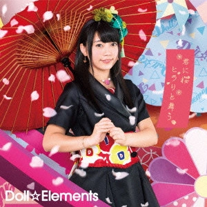 Doll☆Elements / 君に桜ヒラリと舞う
