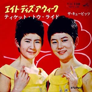 ザ・キューピッツ / エイト･デイズ･ア･ウィーク