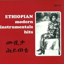 V.A. (ETHIOPIAN MODERN INSTRUMENTALS HITS) / オムニバス (エチオピアン・モダン・インストゥルメント・ヒッツ) / エチオピアン・モダン・インストゥルメンタルズ・ヒッツ / ETHIOPIAN MODERN INSTRUMENTALS HITS