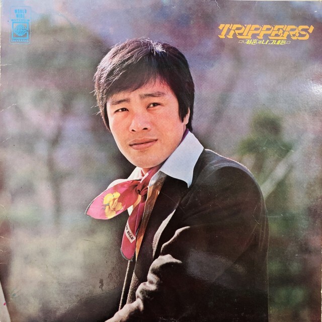 TRIPPERS / TRIPPERS