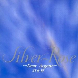 Silver Rose / ～Dear Argent～ 終止符