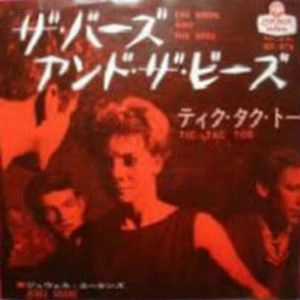 JEWEL AKENS / ジュウェル・エーケンズ / バーズ･アンド･ザ･ビーズ