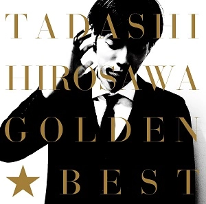 TADASHI HIROSAWA / 広沢タダシ / ゴールデン☆ベスト / GOLDEN BEST