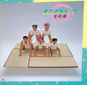 C-C-B / すてきなビート（SHM-CD）