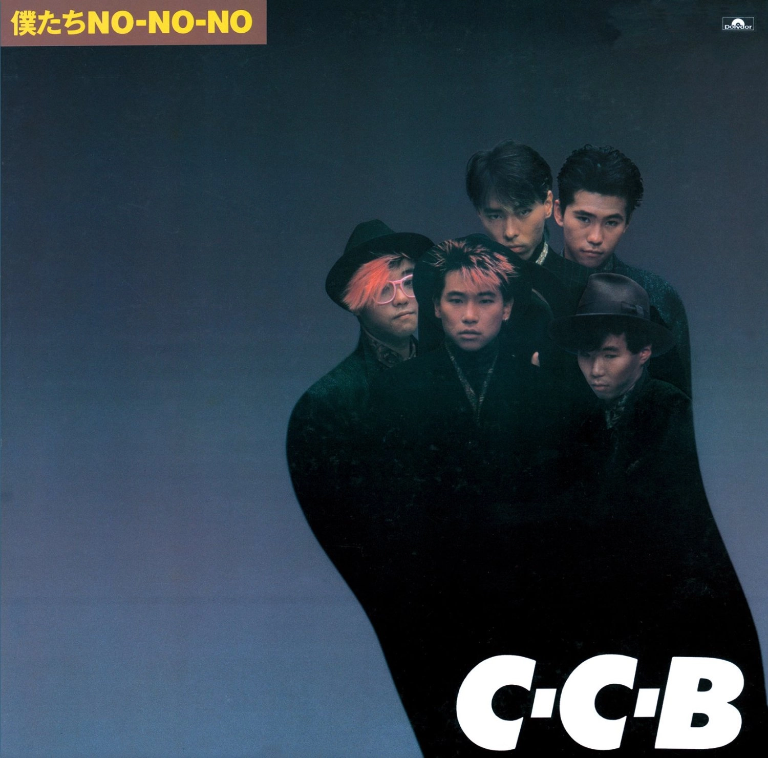 C-C-B / 僕たちＮＯ－ＮＯ－ＮＯ