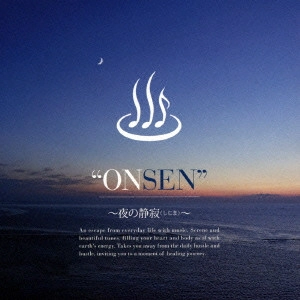 V.A. / オムニバス(メタル)         / “ONSEN” ~夜の静寂(しじま)~