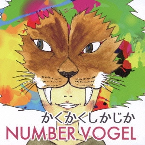 NUMBER VOGEL    / かくかくしかじか