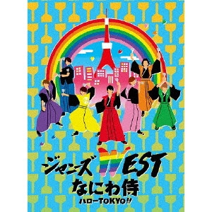 ジャニーズWEST / なにわ侍 ハローTOKYO!!