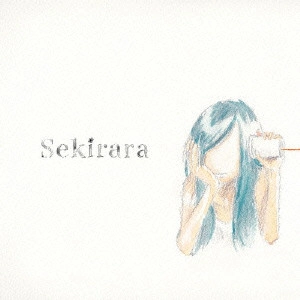 ジョゼ / Sekirara