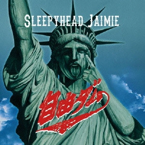 Sleepyhead Jaimie / 自由ダム