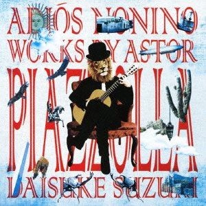 DAISUKE SUZUKI (GUITAR) / 鈴木大介 / アディオス･ノニーノ / アストル･ピアソラ作品集