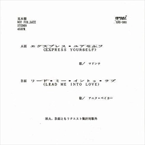 MADONNA / ANITA BAKER / マドンナ / アニタ・ベイカー / エクスプレス･ユアセルフ / リード･ミー･イントゥ･ラブ