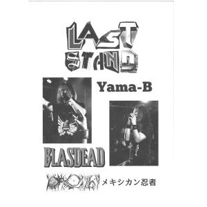 ファンジン / ラスト・スタンド / LAST STAND