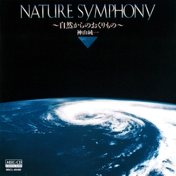 ビクター「NEW BEST ONE」シリーズ / NATURE SYMPHONY～自然からのおくりもの～[MEG-CD]