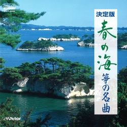 ビクター「NEW BEST ONE」シリーズ / 春の海／筝の名曲[MEG-CD]