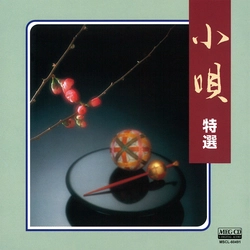 ビクター「NEW BEST ONE」シリーズ / 小唄 特選[MEG-CD]