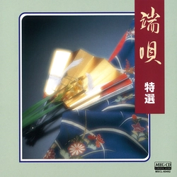 ビクター「NEW BEST ONE」シリーズ / 端唄 特選[MEG-CD]