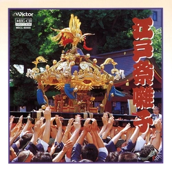 ビクター「NEW BEST ONE」シリーズ / 江戸祭囃子[MEG-CD]