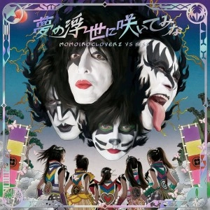 ももいろクローバーZ vs KISS / 夢の浮世に咲いてみな（KISS盤）