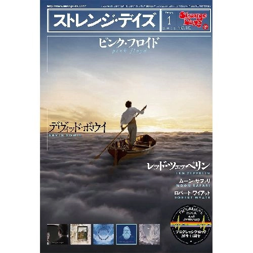STRANGE DAYS (MAGAZINE) / ストレンジ・デイズ / 2015年1月