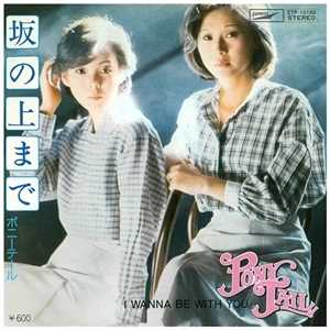 PONY TAIL  / ポニー・テール / 坂の上まで