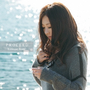 熊谷育美 / PROCEED
