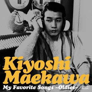 KIYOSHI MAEKAWA / 前川清 / マイ・フェイバリット・ソングス~オールディーズ~