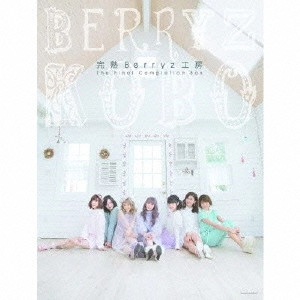 Berryz工房 / 完熟Berryz工房 The Final Completion Box