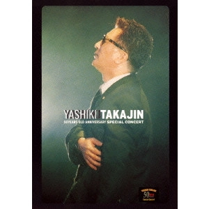 YASHIKI TAKAJIN / やしきたかじん / 50YEARS OLD ANNIVERSARY SPECIAL CONCERT