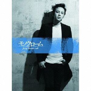JANG KEUN-SUK / チャン・グンソク / モノクローム